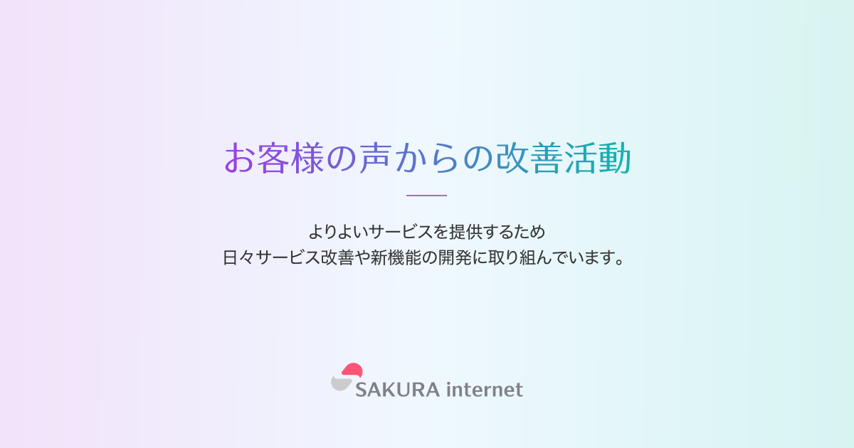 一部のSSLサーバ証明書において「お支払い方法」の選択肢が増え
