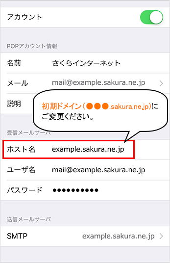 公開日 2017年8月9日 メールソフトでの送受信時にセキュリティ例外に関する警告が表示するお客様へ さくらのサポート情報