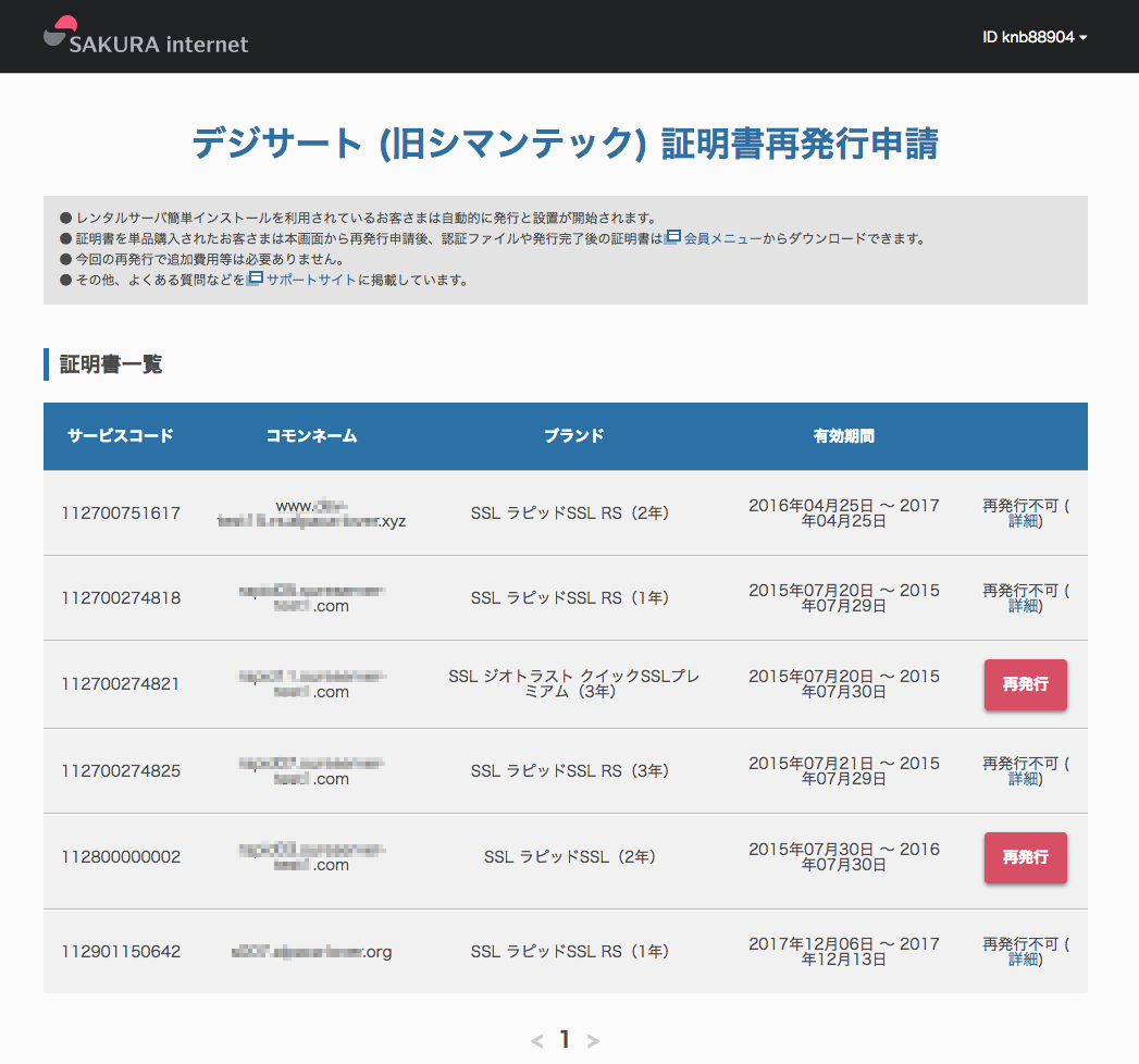 digicert01.png