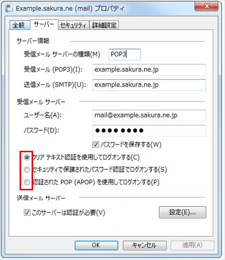 APOP/POP before SMTP の廃止に伴う影響を知りたいAPOP・POP before SMTP対応ソフト一覧「APOP」メール設定の確認・変更「POP before SMTP」メール設定の確認・変更APOP・POP before SMTP対応ソフト一覧「APOP」メール設定の確認・変更「POP before SMTP」メール設定の確認・変更