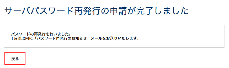 サーバパスワード09