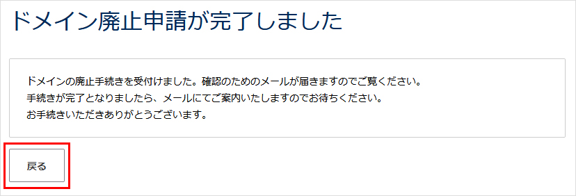 完了画面
