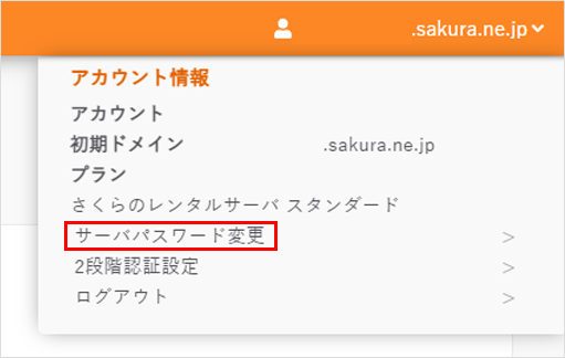 サーバパスワード01