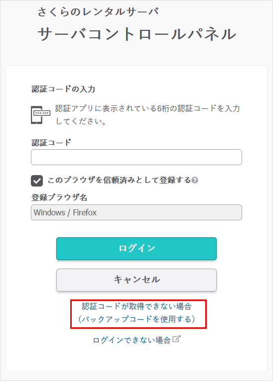 2段階認証20