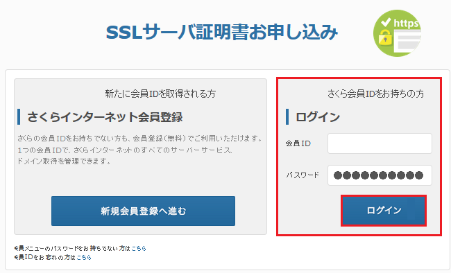JPRSドメイン認証型 3