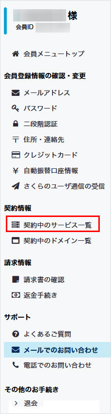 JPRSドメイン認証型ワイルドカード10