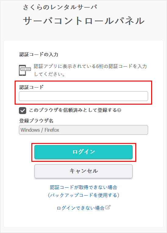 2段階認証24