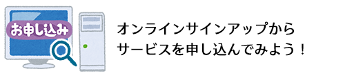 他社サービスからの引越ししたい02