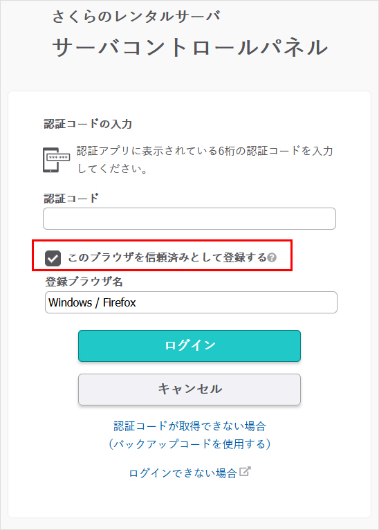 2段階認証22