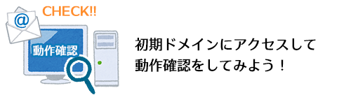 他社サービスからの引越ししたい06