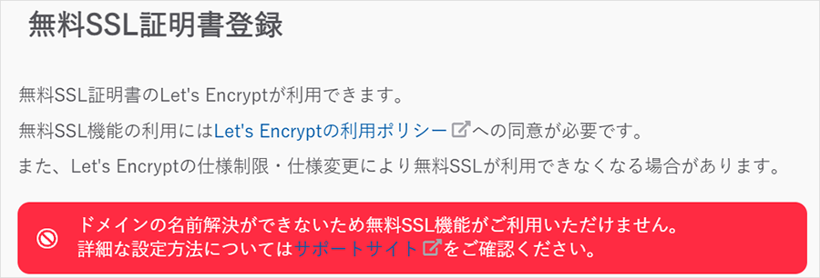 レンタル トップ aレコード ip 表示されない