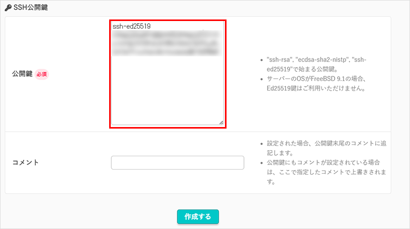 SSH