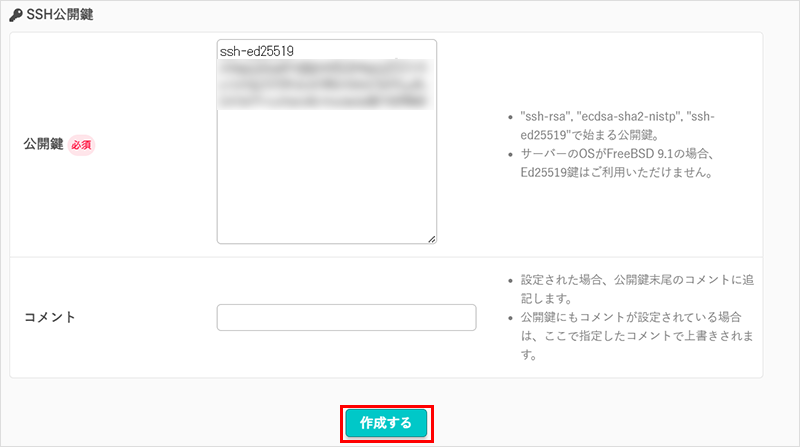 SSH