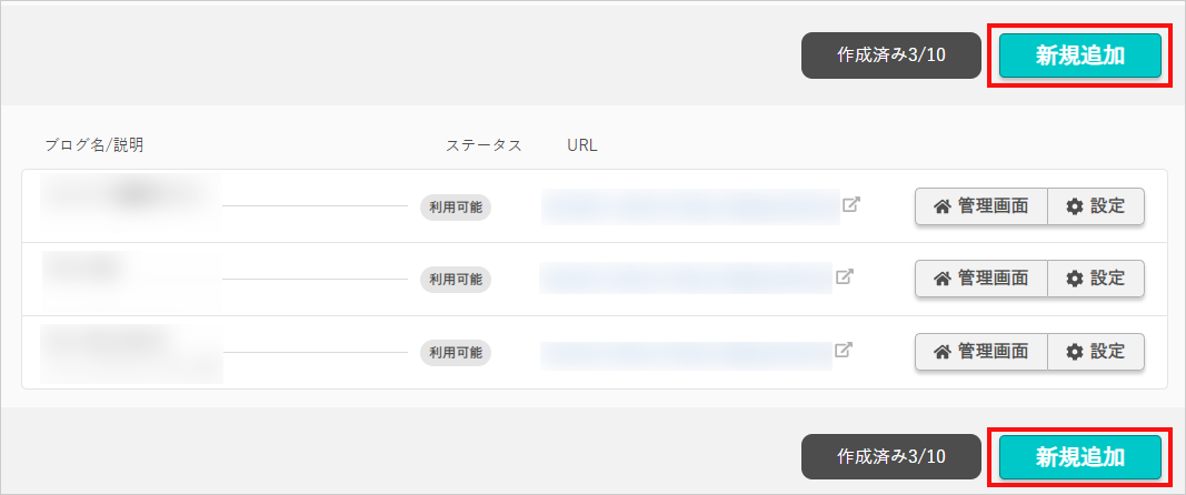 コントロールパネル 新さくらのブログ