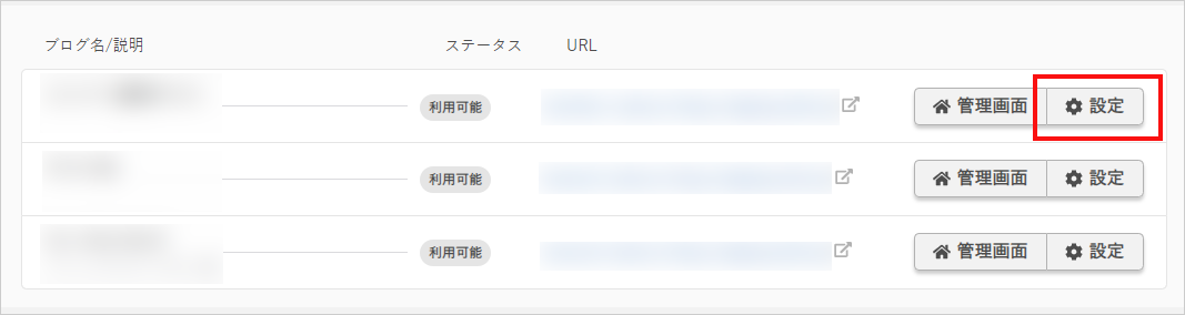 コントロールパネル 新さくらのブログ