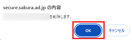 コントロールパネル 新さくらのブログ