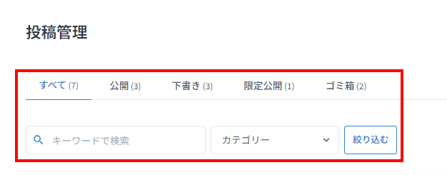 カテゴリー別に一覧表示