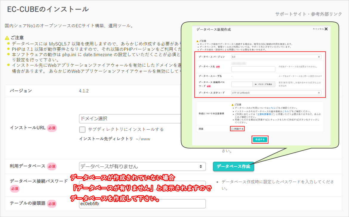 クイックインストール EC-CUBE