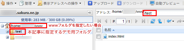 WEB公開フォルダをダブルクリック