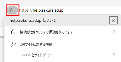 ブラウザでのSSL詳細情報表示イメージ