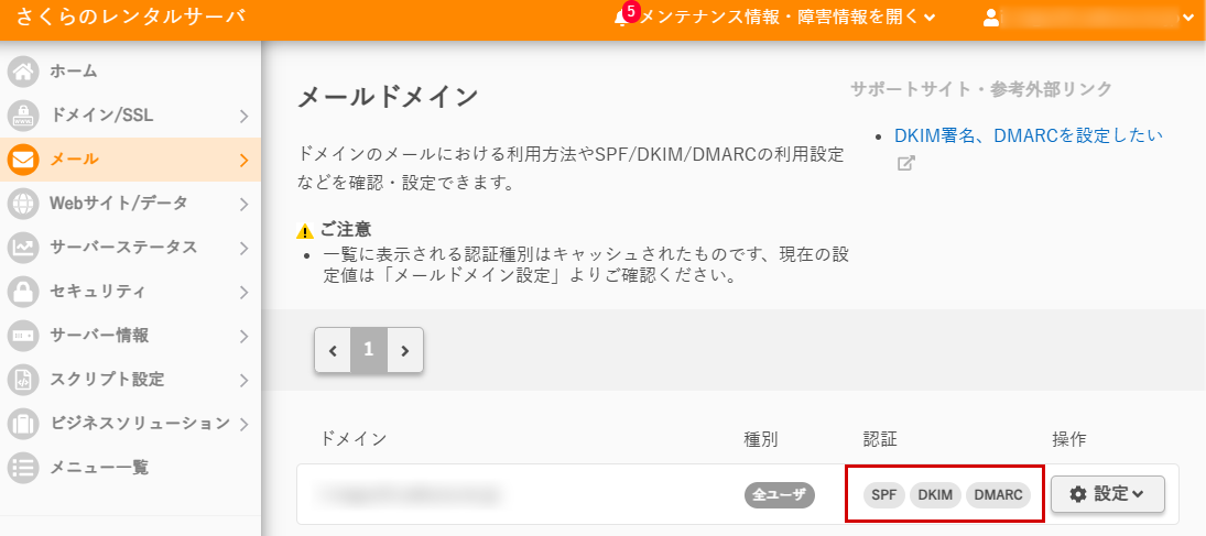 独自ドメインを入力