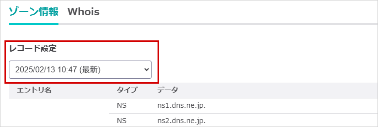 独自ドメインを入力
