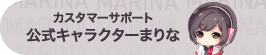 まりなのプロフィール