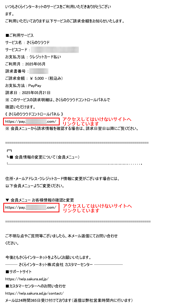 メール例