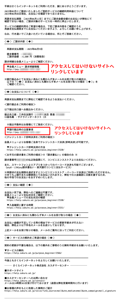 メール例6月9日