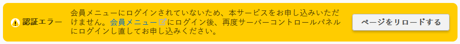 ドメインSSLから設定・SSL設定へ