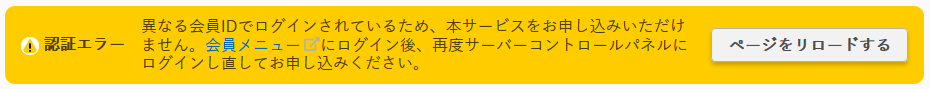 ドメインSSLから設定・SSL設定へ