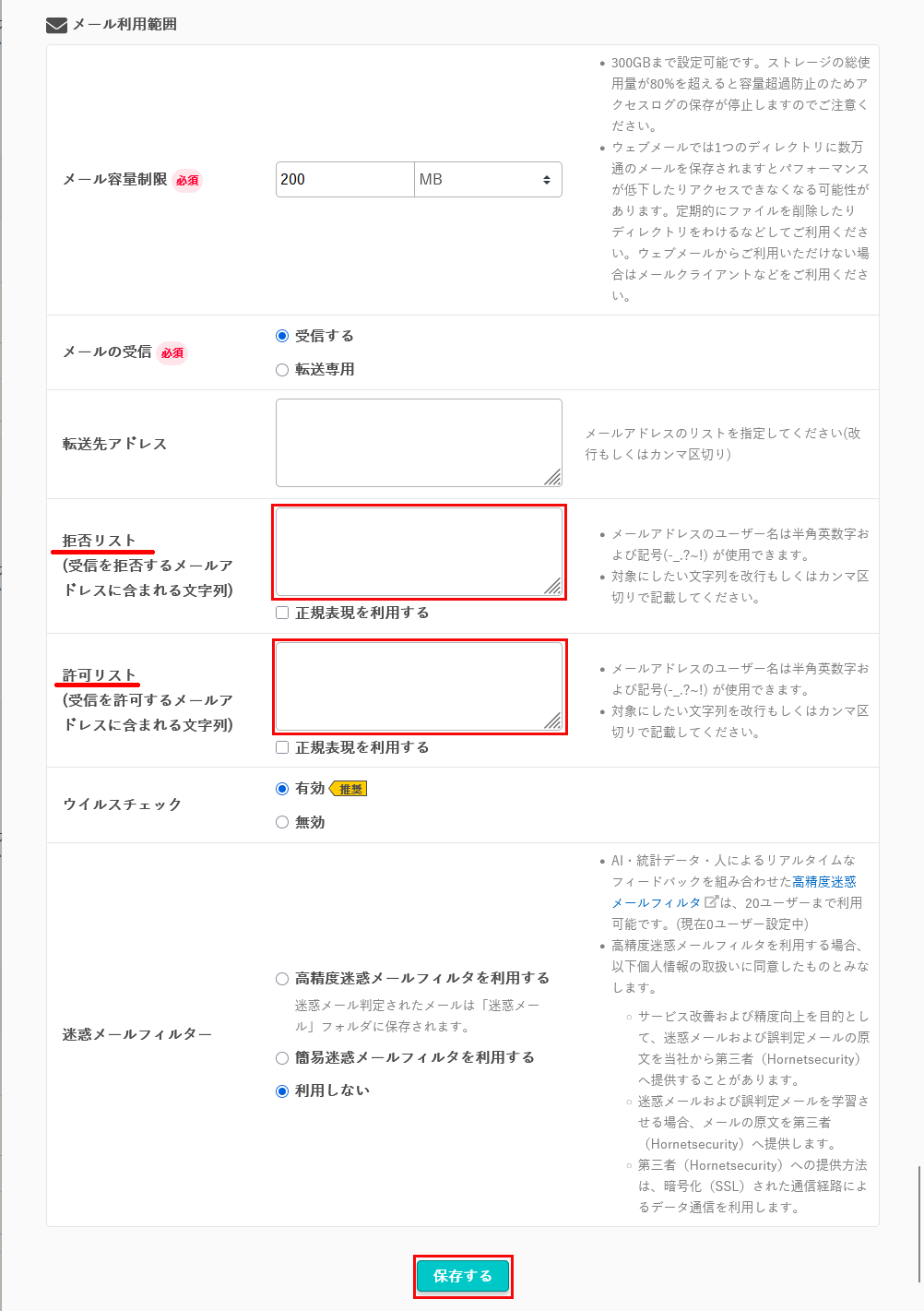 リストの入力