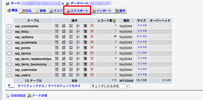 エクスポートをクリック