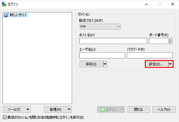 設定をクリック