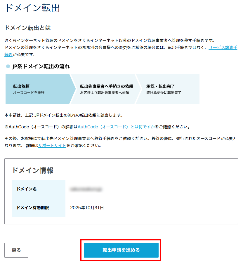 個人情報の取扱いについて