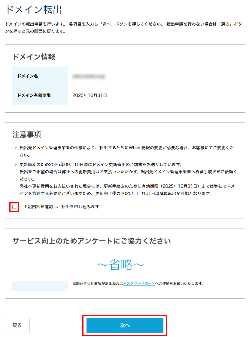 個人情報の取扱いについて