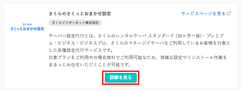 コントロールパネル ビジネスソリューション