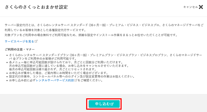 コントロールパネル ビジネスソリューション