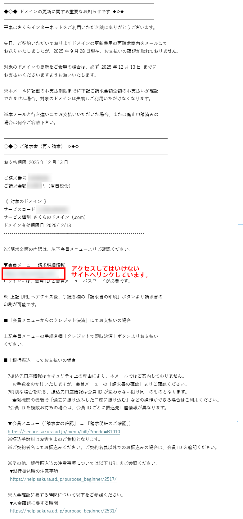 メール例12月11日