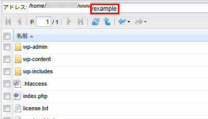 ファイルマネージャー