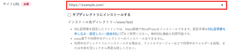 WordPress(ブログ)のインストール03