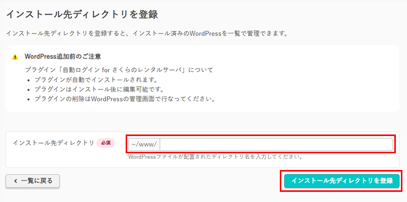 WordPress(ブログ)のインストール01