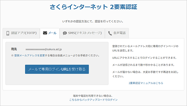 会員メニュー ログイン 画面
