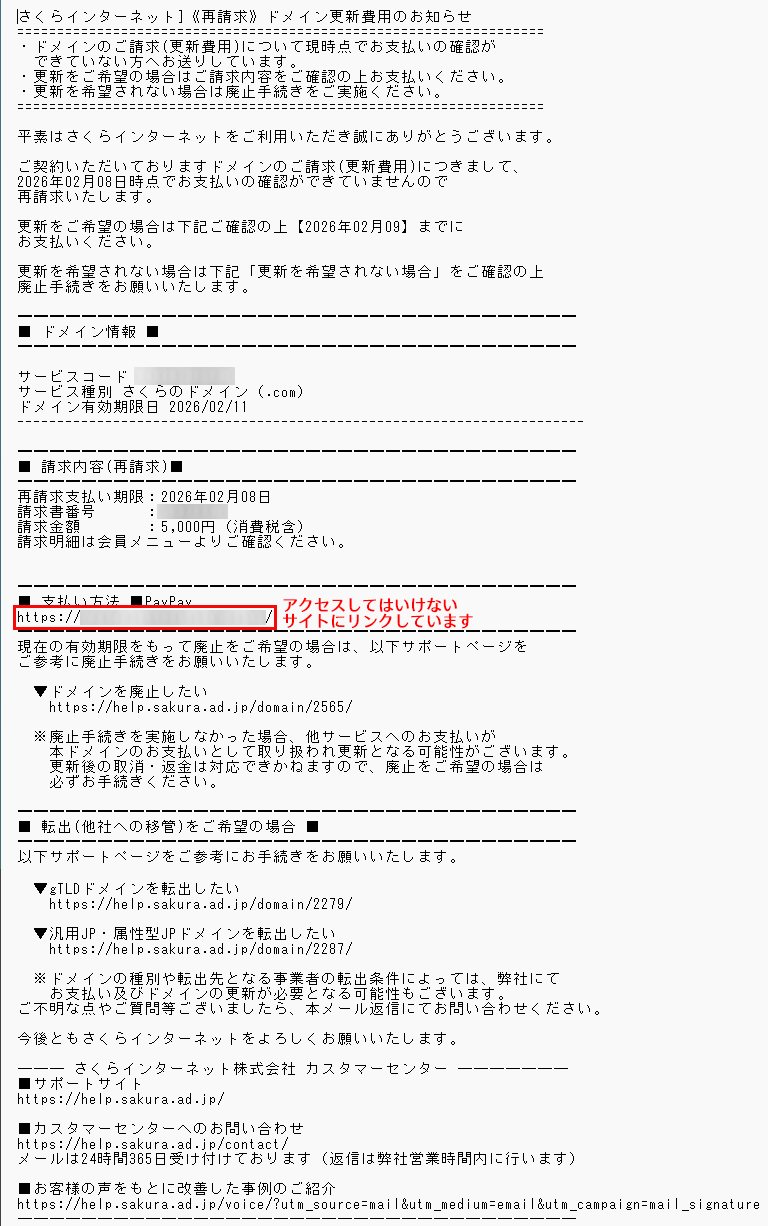2026年2月9日の報告例