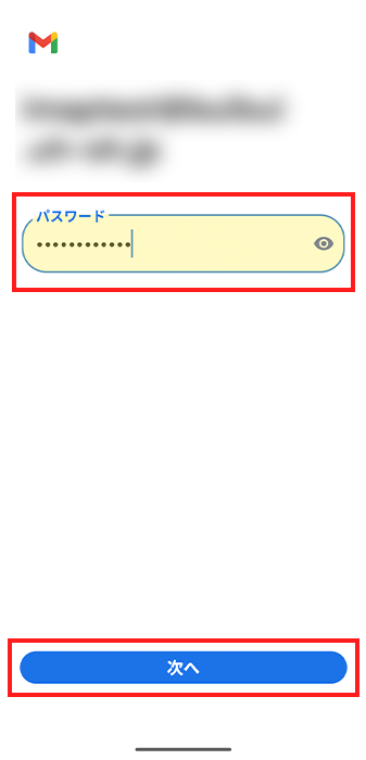 パスワードを入力
