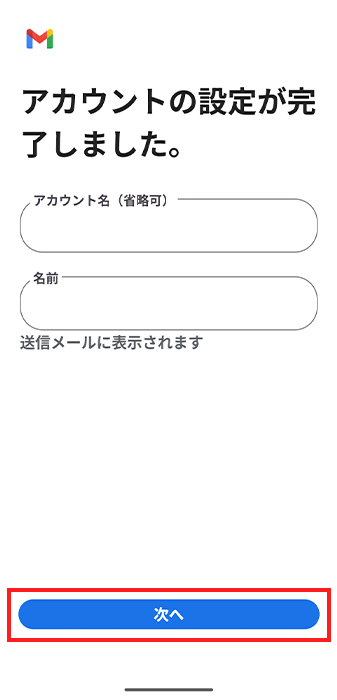 設定完了画面