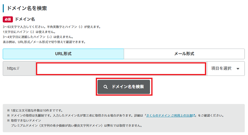 サービス選択画面