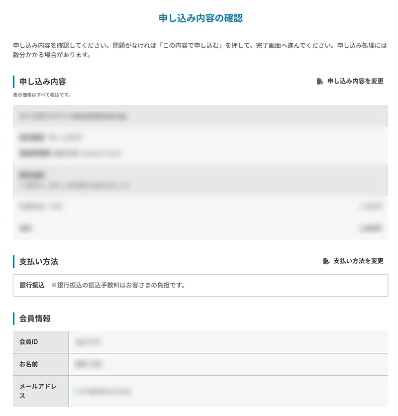 支払い方法選択画面