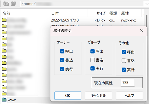 FFFTP画面イメージ