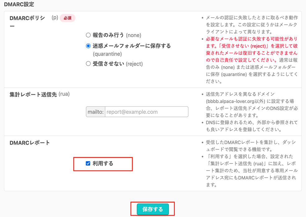 コントロールパネル メールドメイン設定